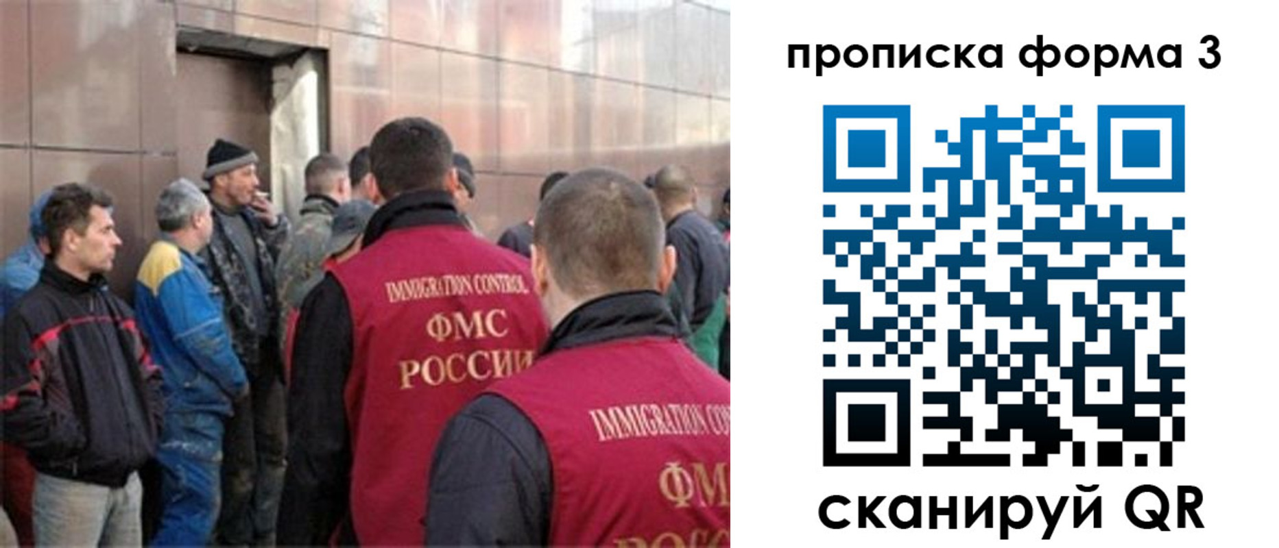 прописка от собственника в Рыбном