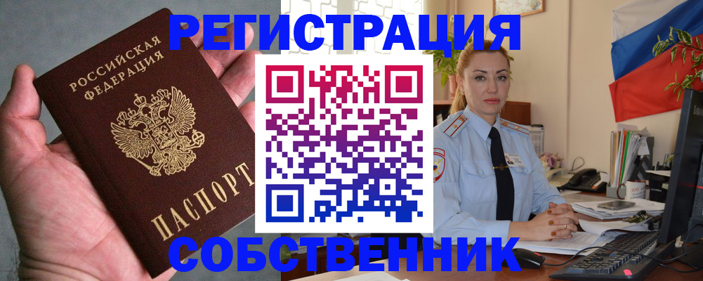 временная регистрация поиск в Рыбном