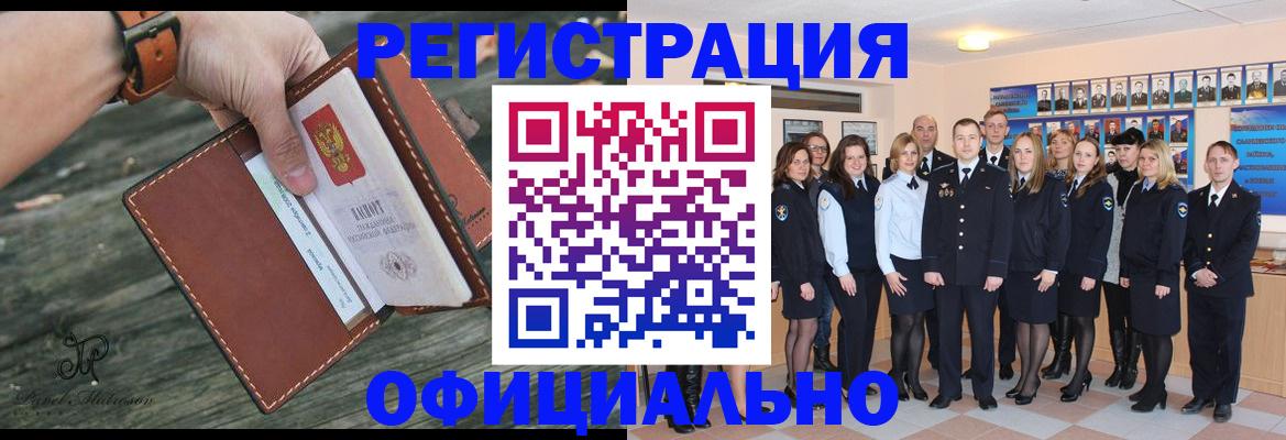прописка в Рыбном