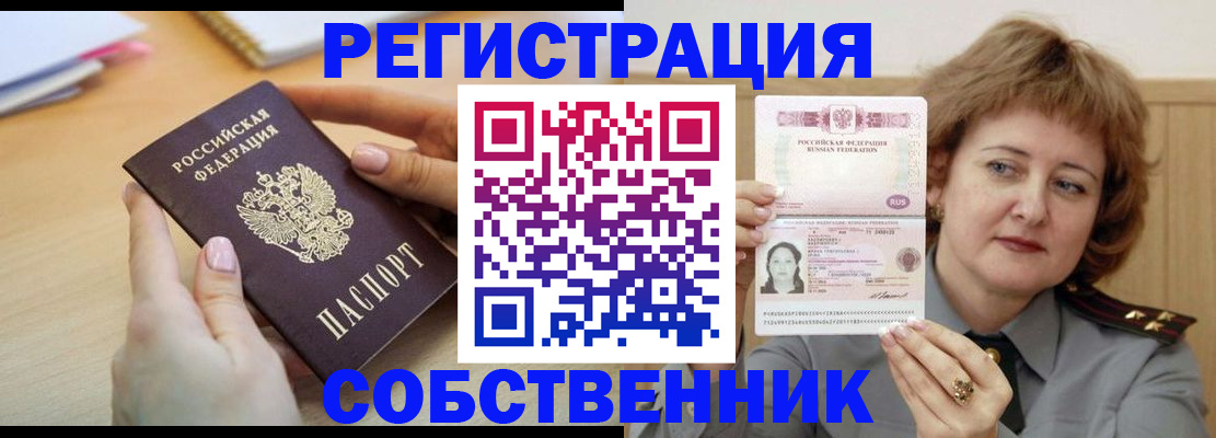 временная регистрация поиск в Рыбном
