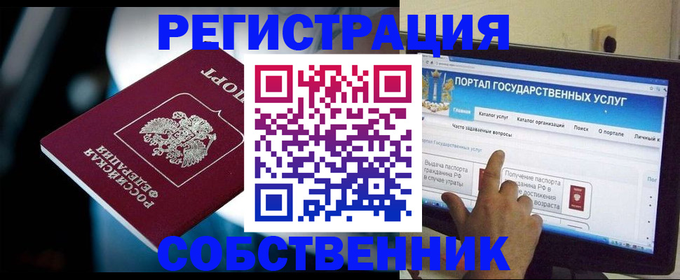 миграционный учет в Рыбном