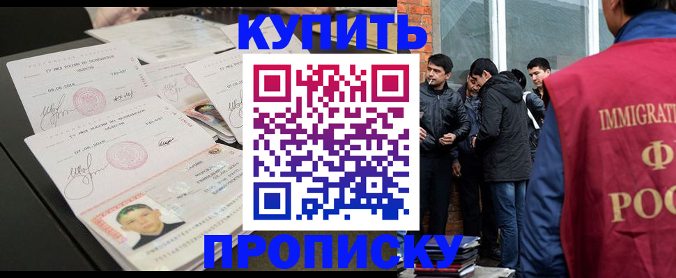 временная регистрация в квартире в Рыбном