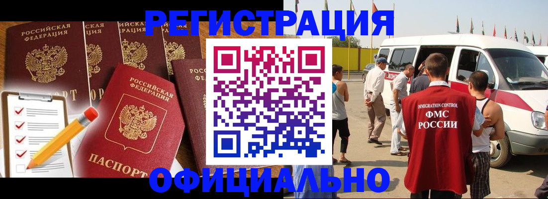 прописка для школы в Рыбном