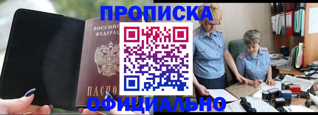 прописка иностранных граждан в Рыбном