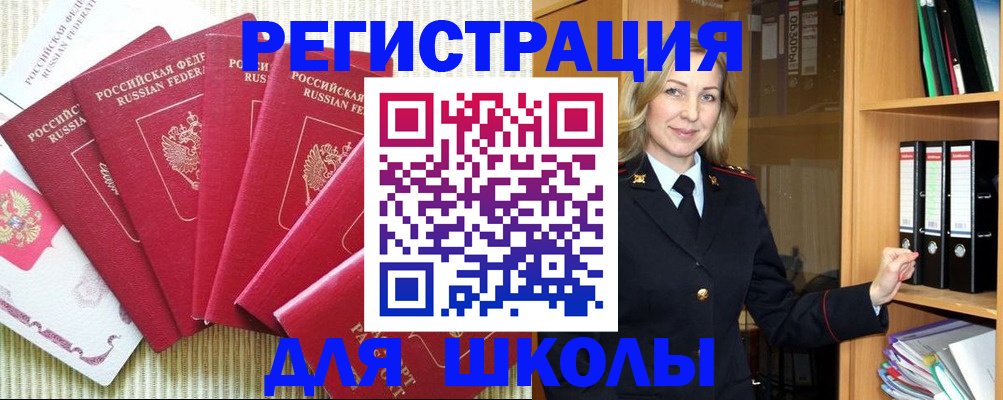 прописка иностранных граждан в Рыбном